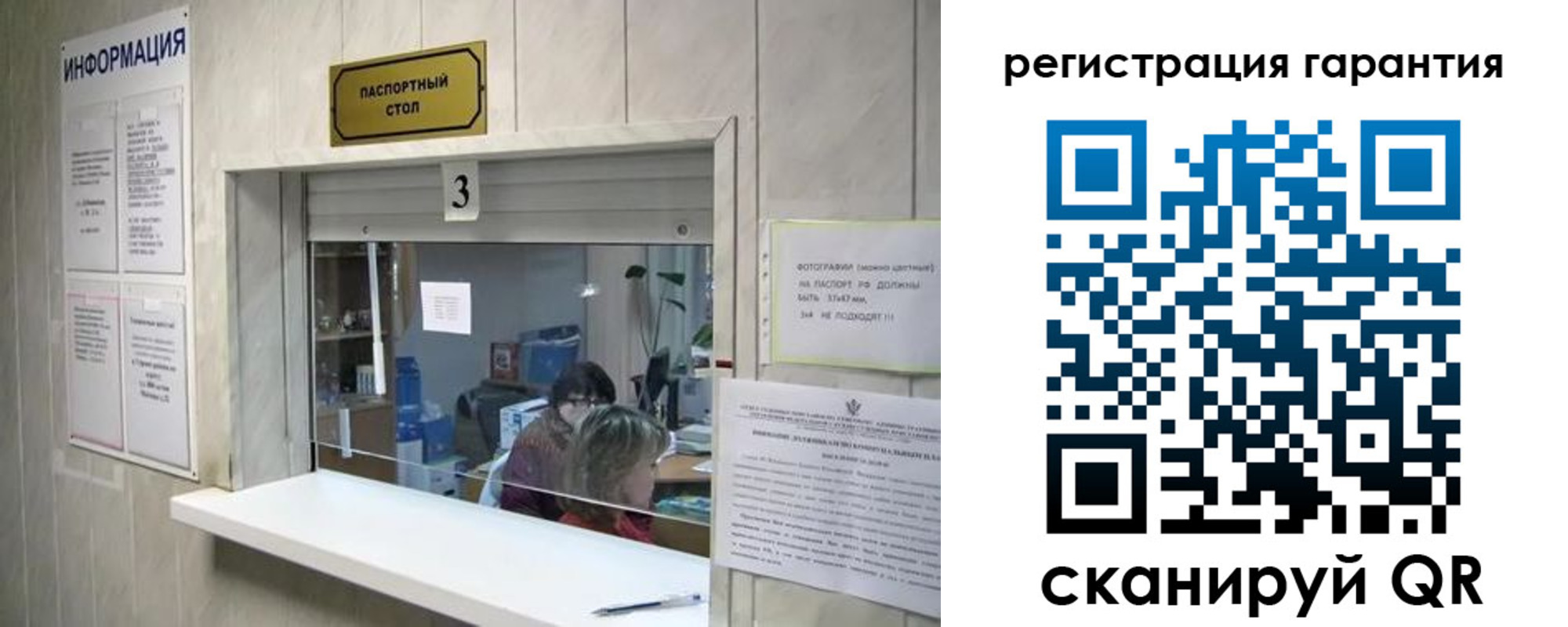 временная регистрация для всех в Тихорецке