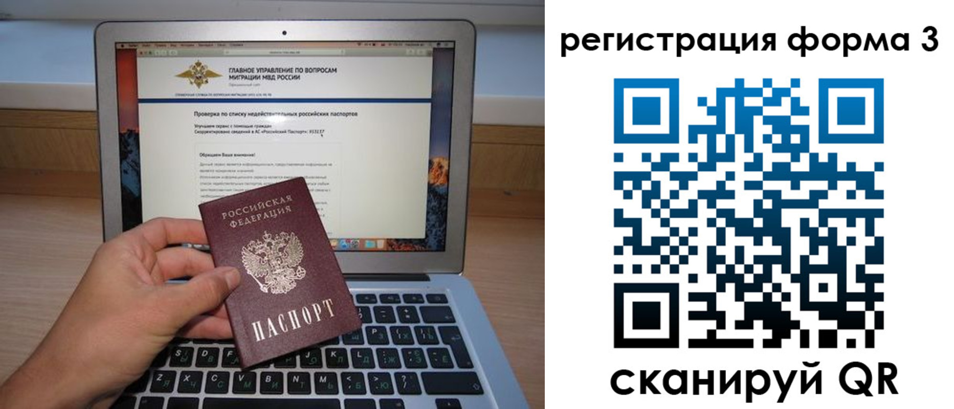 миграционный учет в Тихорецке