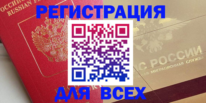 прописка ребенка в Тихорецке